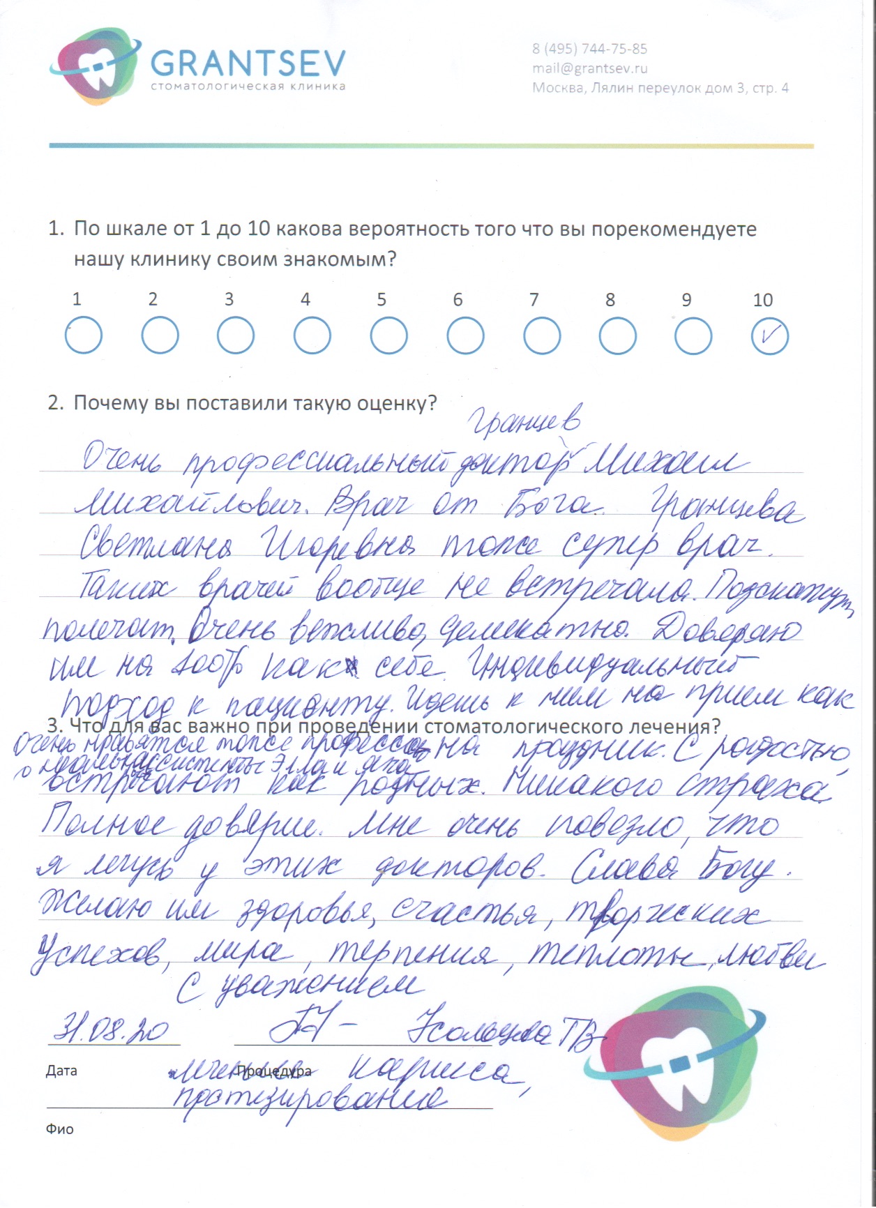 Отзыв № 4 - Светлана Игоревна