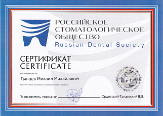 сертификат 30