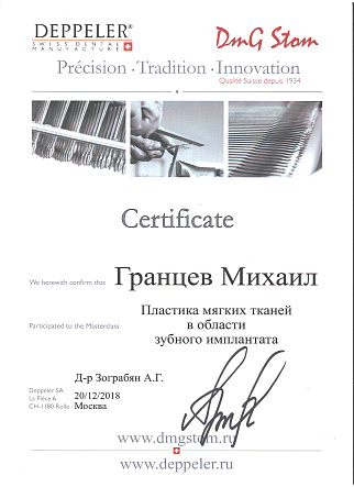 сертификат 18