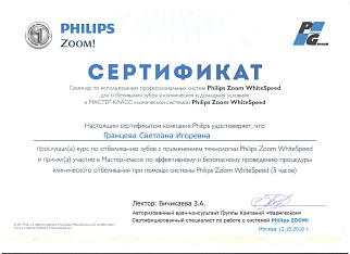 сертификат 0