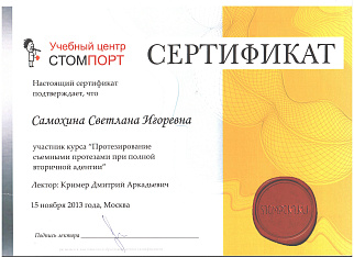 сертификат 20