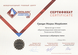 сертификат 37
