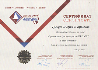 сертификат 36