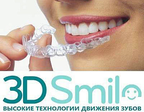 3D smile