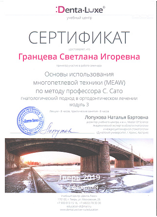 сертификат 23