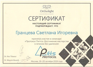 сертификат 28