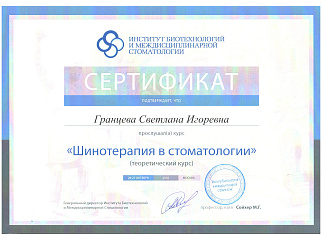 сертификат 26