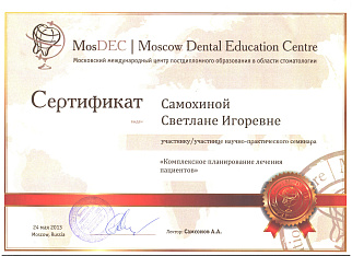 сертификат 18