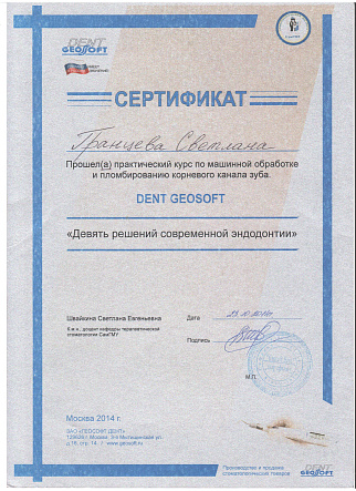 сертификат 21