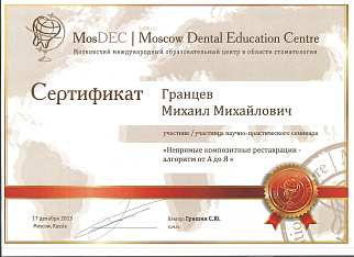 сертификат 17
