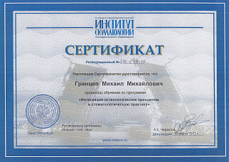 сертификат 29