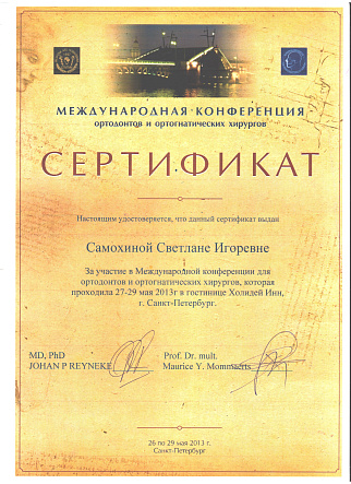 сертификат 8