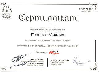 сертификат 38